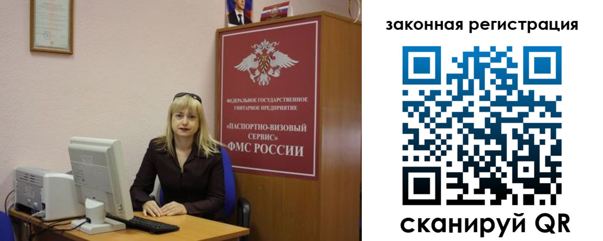 прописка гарантия в Марий Эл