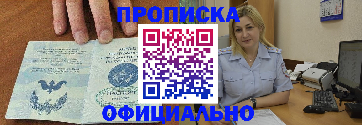 прописка для военкомата в Марий Эл