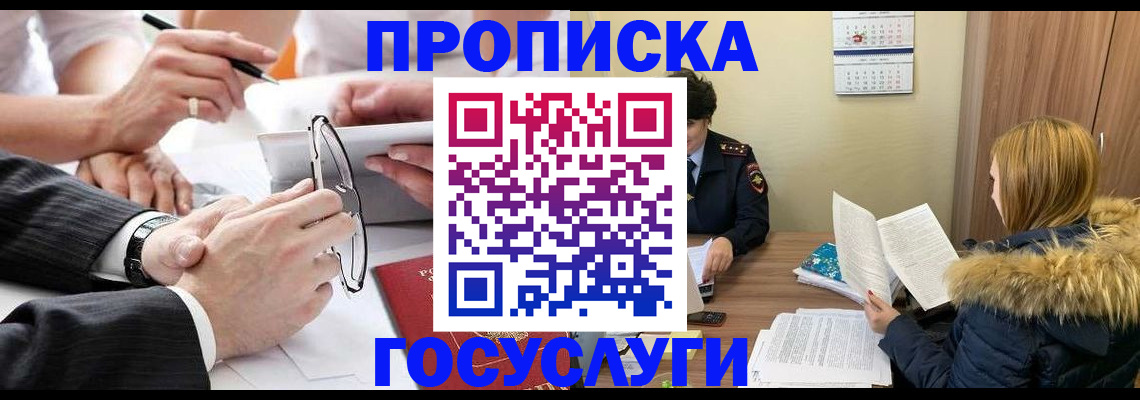 временная регистрация в квартире в Марий Эл